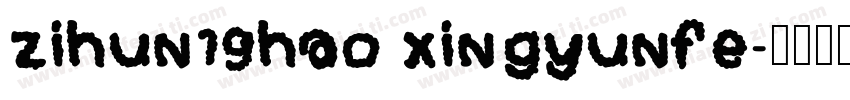 zihun19hao xingyunfe字体转换